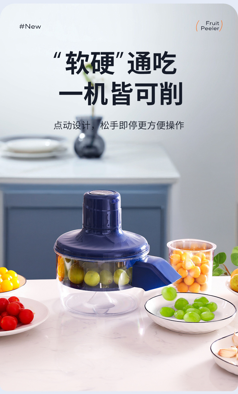 商用果蔬去皮器葡萄剥皮机电动奶茶水果店专用去皮机削皮一键去皮详情12