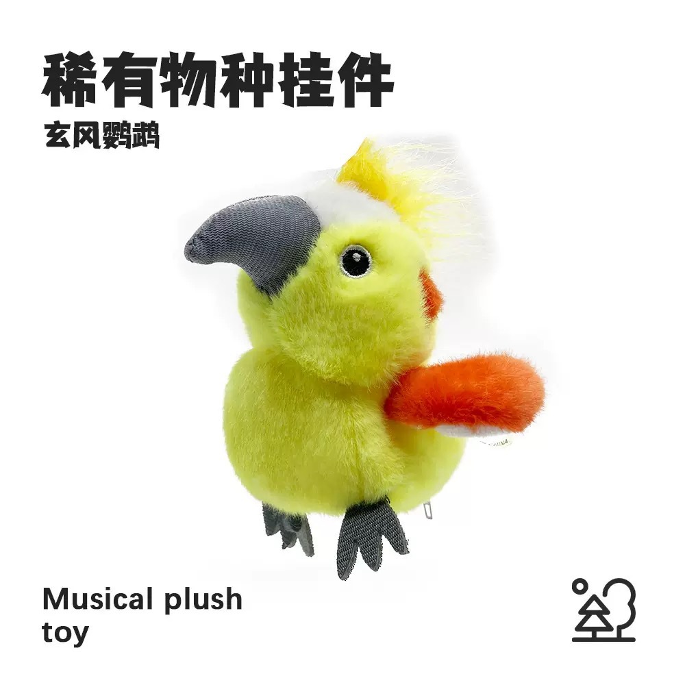 趣味发声星星人毛绒挂件钥匙扣公仔三丽鸥小鸟挂件详情5