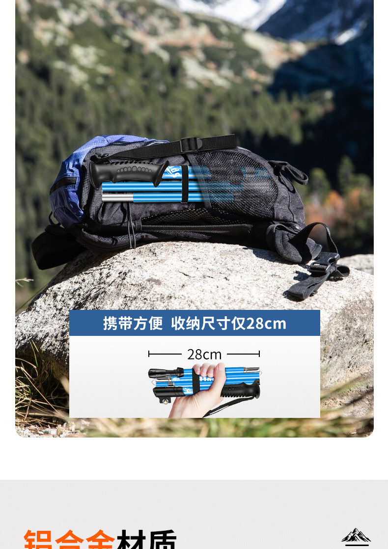 超轻铝合金登山杖手杖折叠款专业户外徒步杖五节防滑爬山必备神器详情3