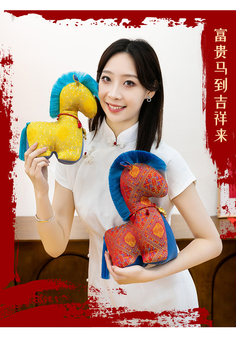 马年吉祥物毛绒玩具富贵马生肖玩偶公仔马年公司活动礼品小礼物详情12