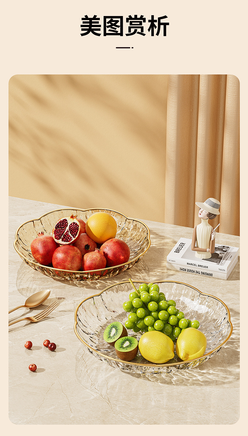 高颜值家用冰川纹水果盘塑料果盘酒店客厅轻奢描金高级零食托盘详情10