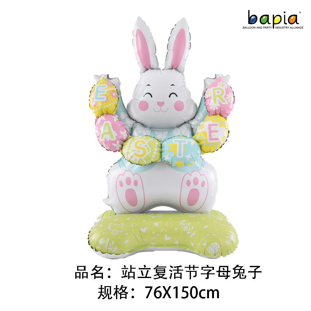 新款 哑光复活节 happy easter 兔子蛋 蘑菇小屋 气球节日气球详情9
