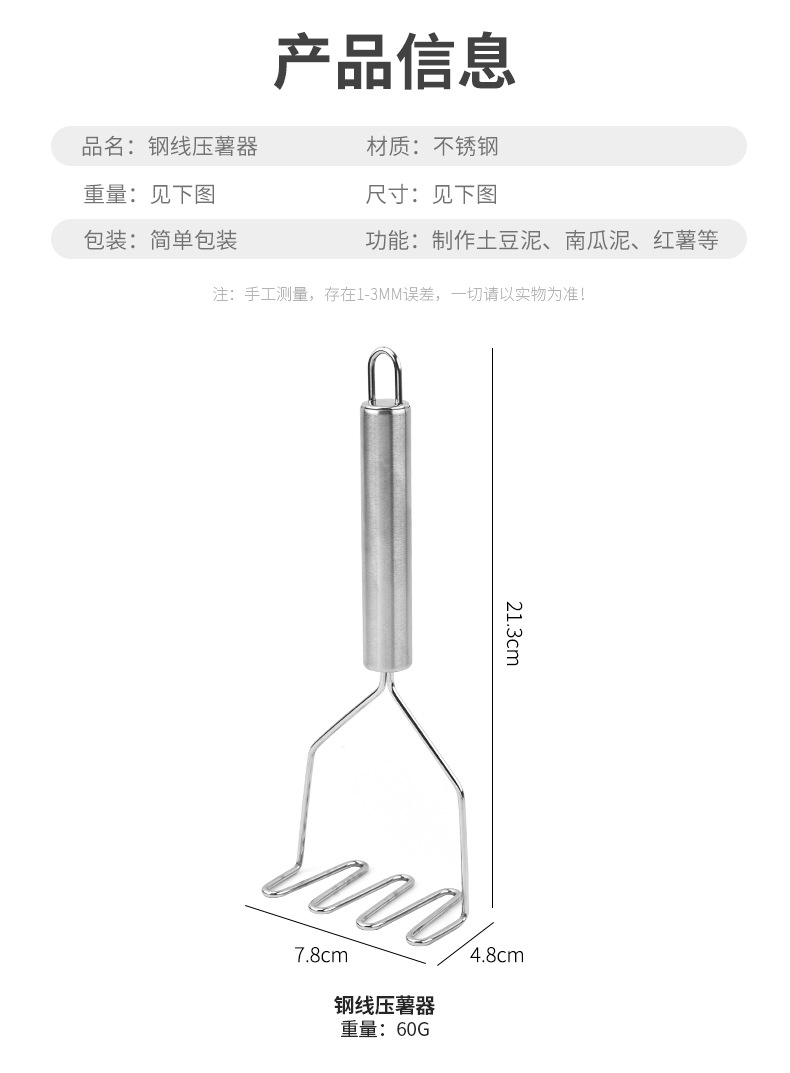 不锈钢压泥器波浪形钢柄土豆器厨房压薯器捣泥器婴儿辅食详情4