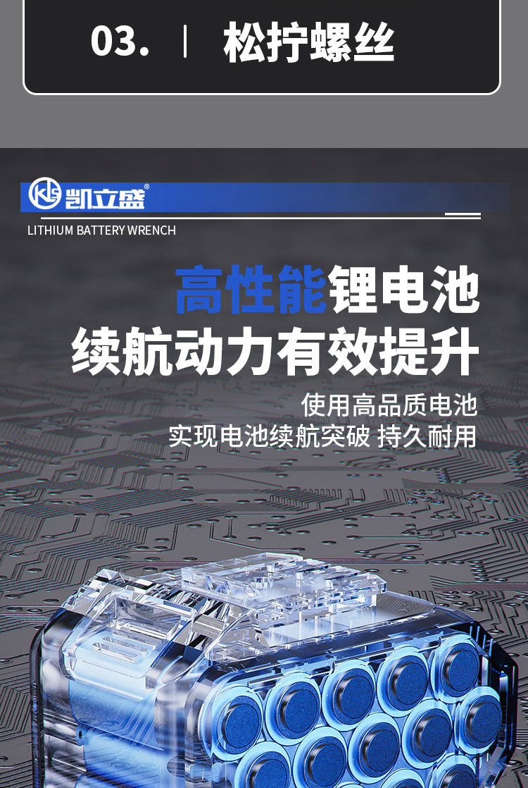 凯立盛无刷电动扳手大扭力充电锂电架子木工套筒两用充电风炮详情11