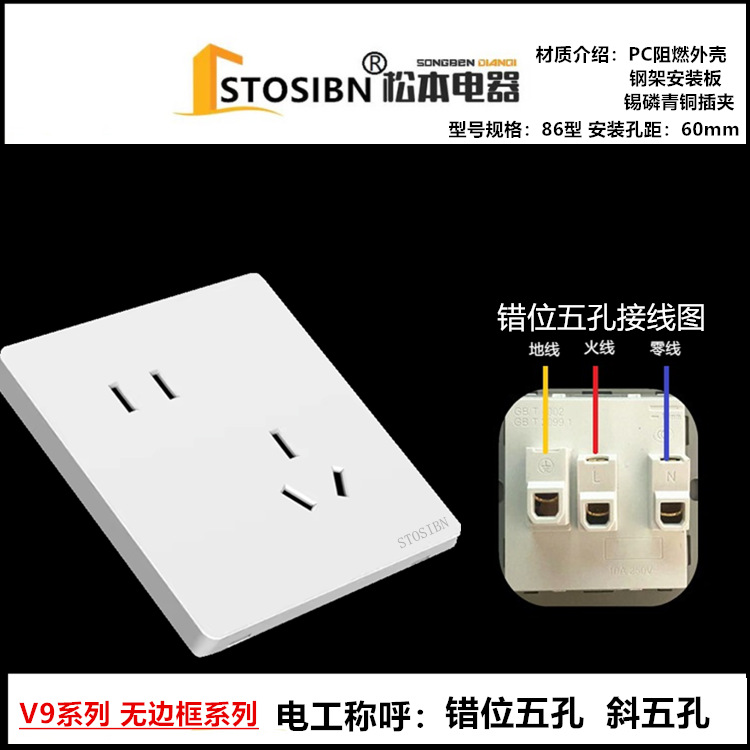 松本电器开关插座面板家用暗装86一开五孔家用电源插座国际电工详情13