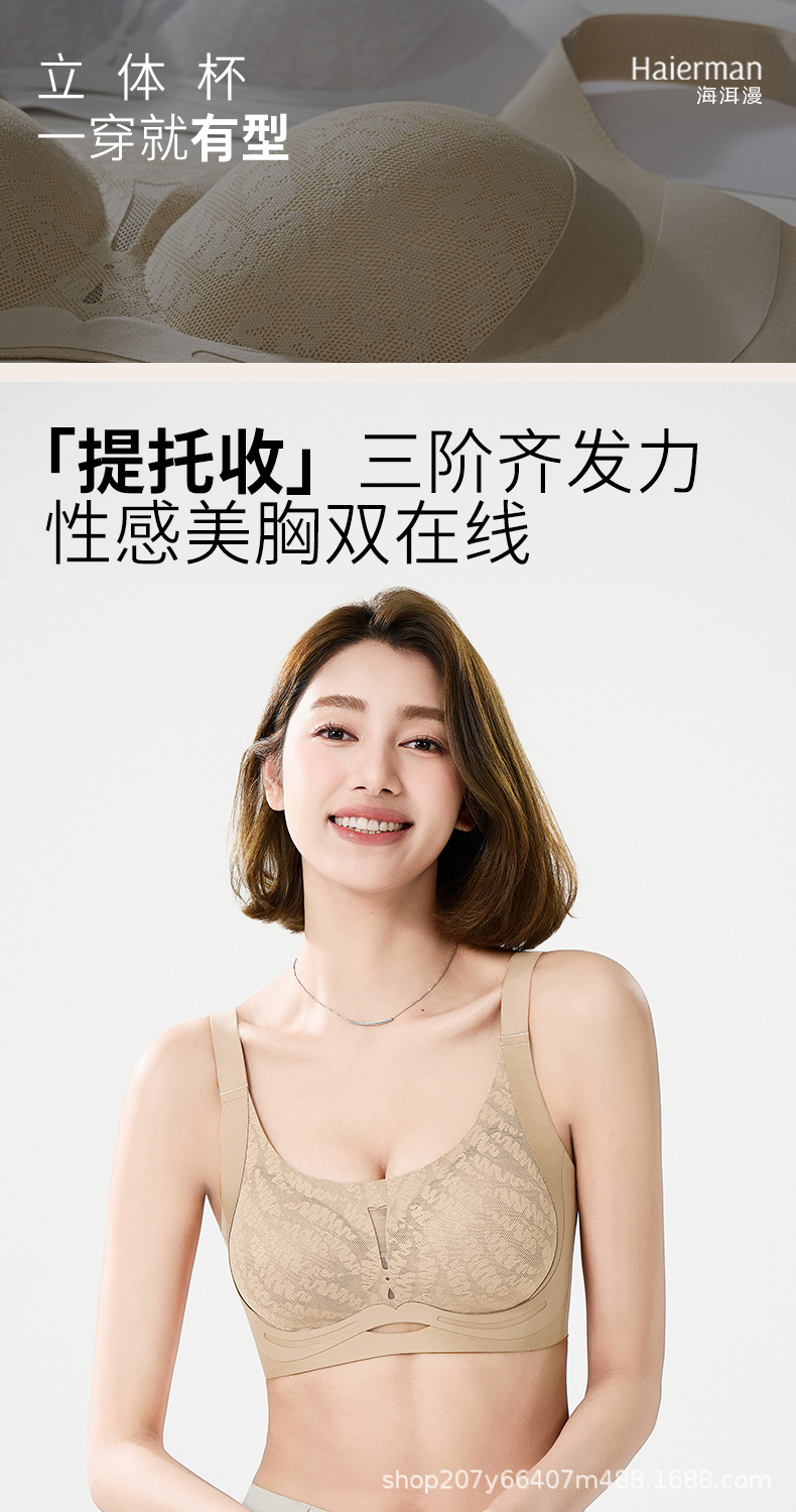 内衣女士大胸显小胸聚拢收副乳反重力提拉无痕印花文胸罩跨境代发详情4