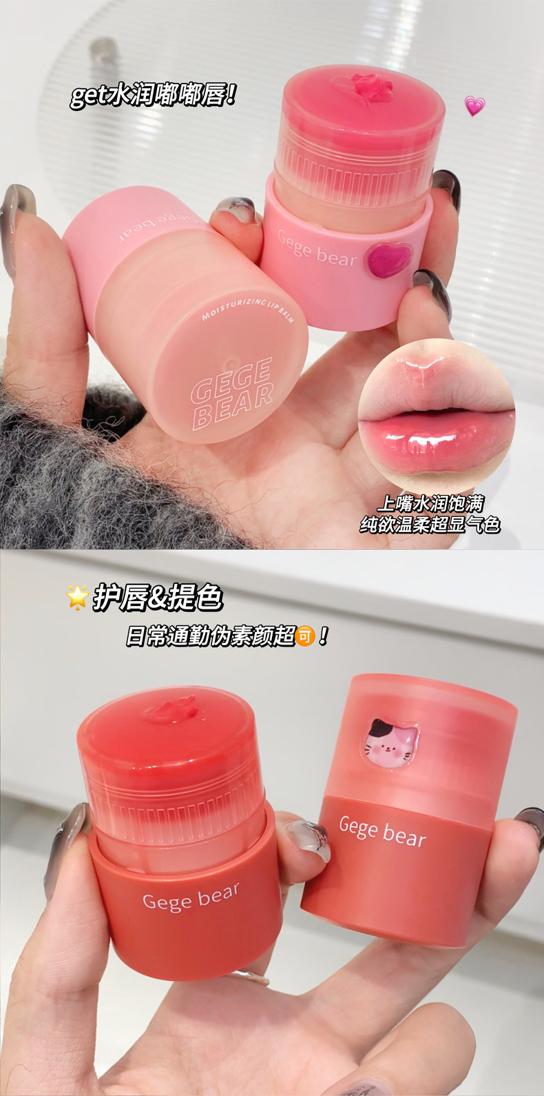 Gege bear Gogo Little Bear Moisturizing and Penetrating Essence Lipstick, hydrating and hydrating to Enhance complexion and pseudo-natural look pic 7