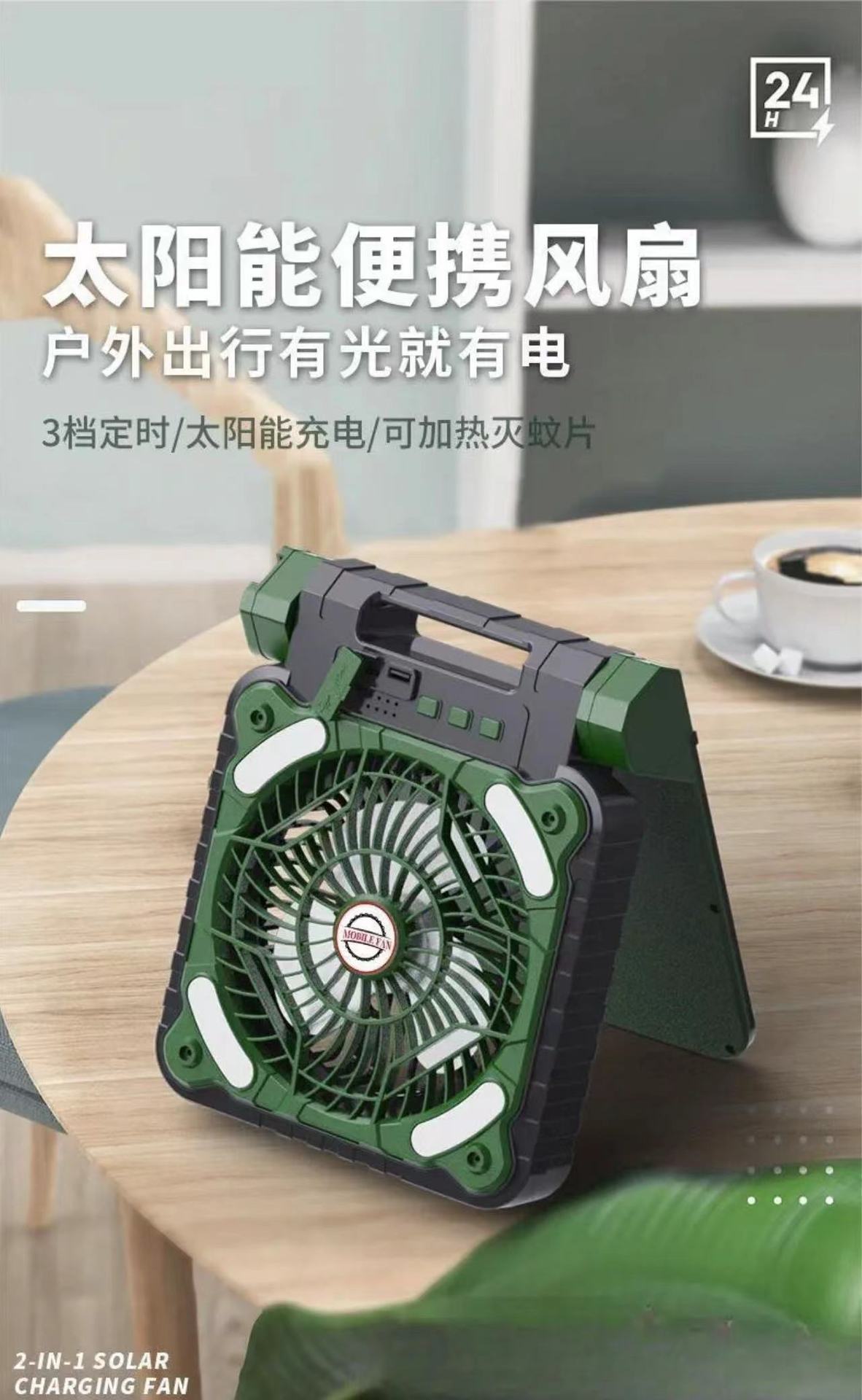 跨境爆款太阳能充电风扇灯便携露营钓鱼USB两用风扇轻巧折叠风扇详情3