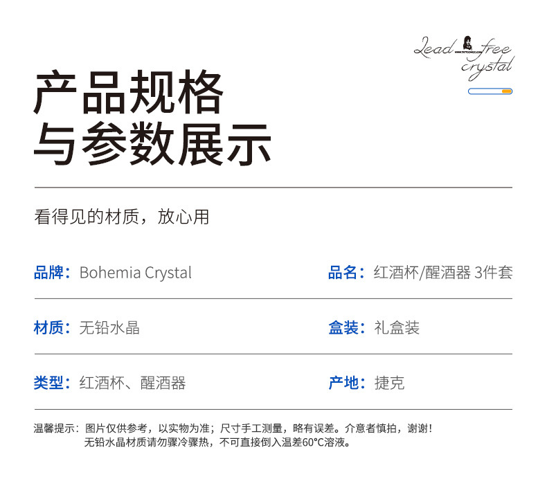 捷克进口水晶红酒杯套装高端商务礼品套装高颜值高脚杯醒酒器礼盒详情15