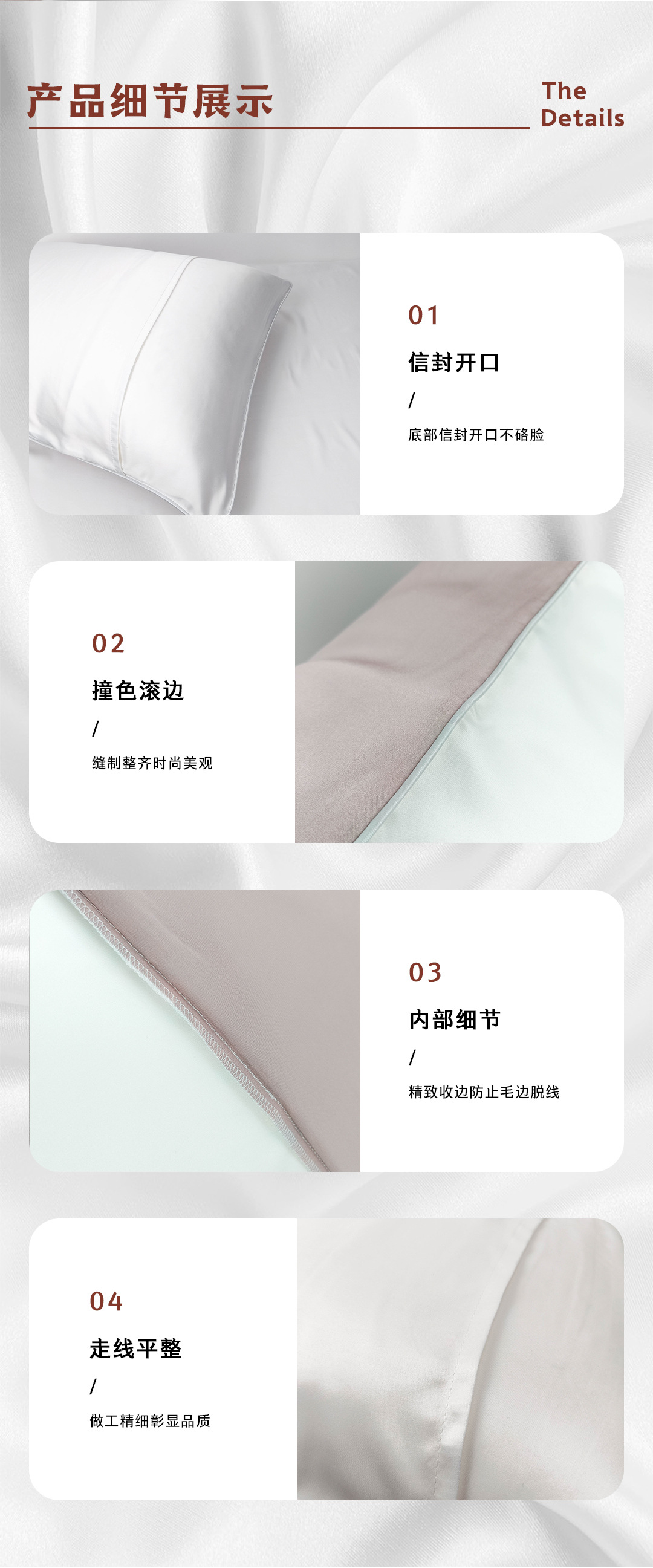 16姆米单面信封枕套详情页_03.jpg