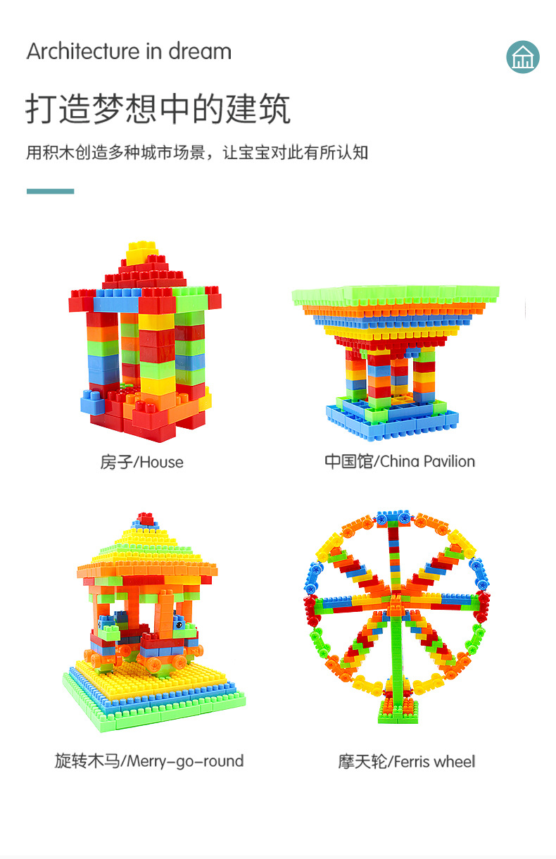 儿童塑料大颗粒积木桶装 幼儿园益智拼插DIY早教拼装玩具跨境批发详情11