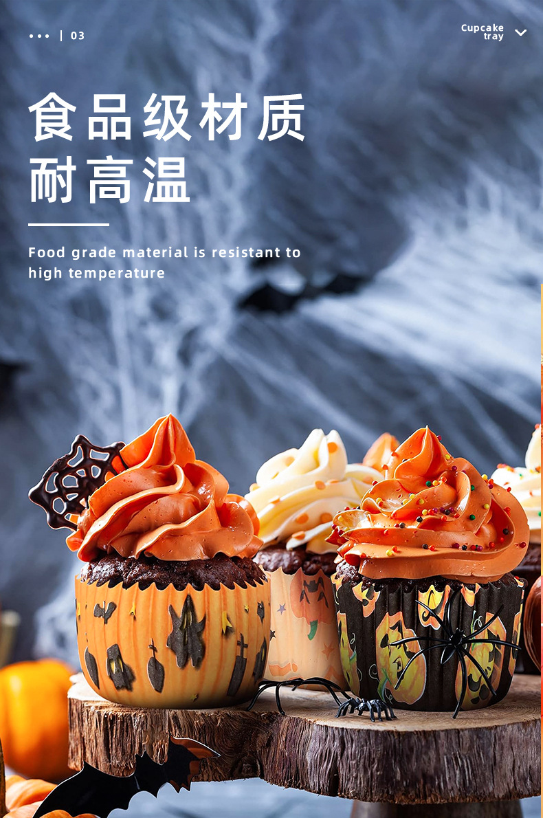 万圣节蛋糕纸托玛芬杯易脱模食品级用纸耐高温防油纸杯详情7