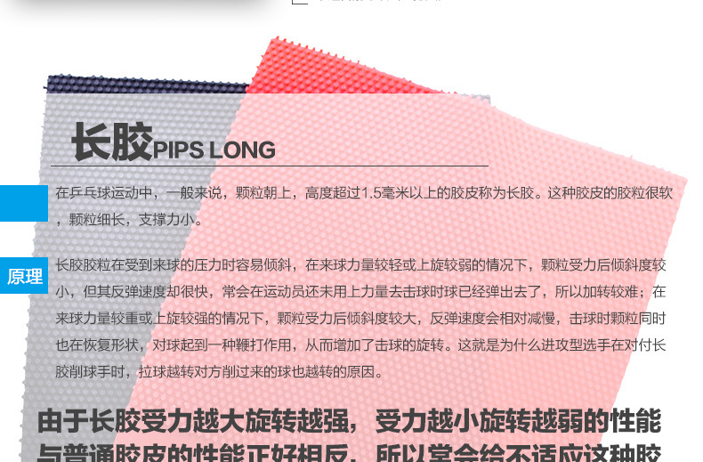 红双喜云雾3长胶乒乓球拍胶皮削球进攻型乒乓球胶皮单胶套胶正品详情3
