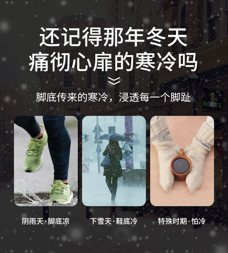 08暖脚鞋垫详情_02