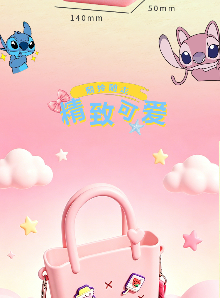 迪士尼正版史迪奇DIY装饰斜挎手机包 口红收纳零钱包 手提塑料包装袋详情5