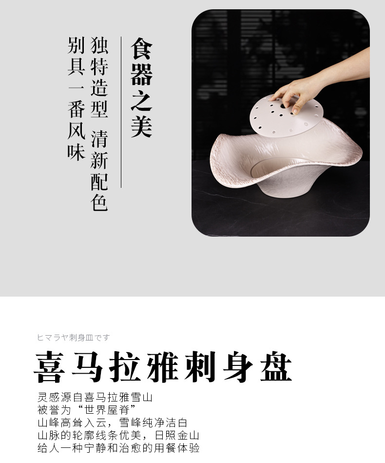 Melamine dry ice plate, hot pot tableware, creative hotel restaurant seafood, high-end oversized salmon sashimi plate pic 12