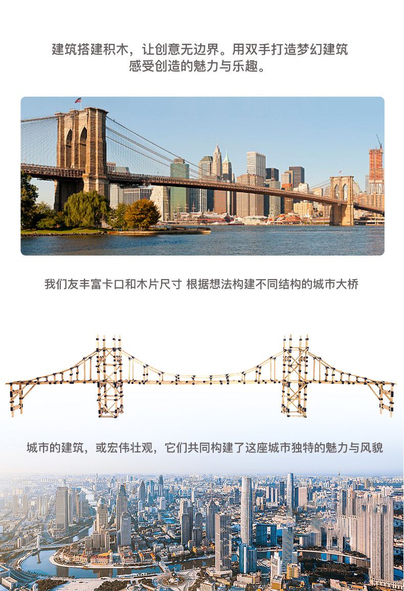 儿童建筑大师百变搭建拼插木制拼装积木幼儿园拼搭房子益智教玩具详情2