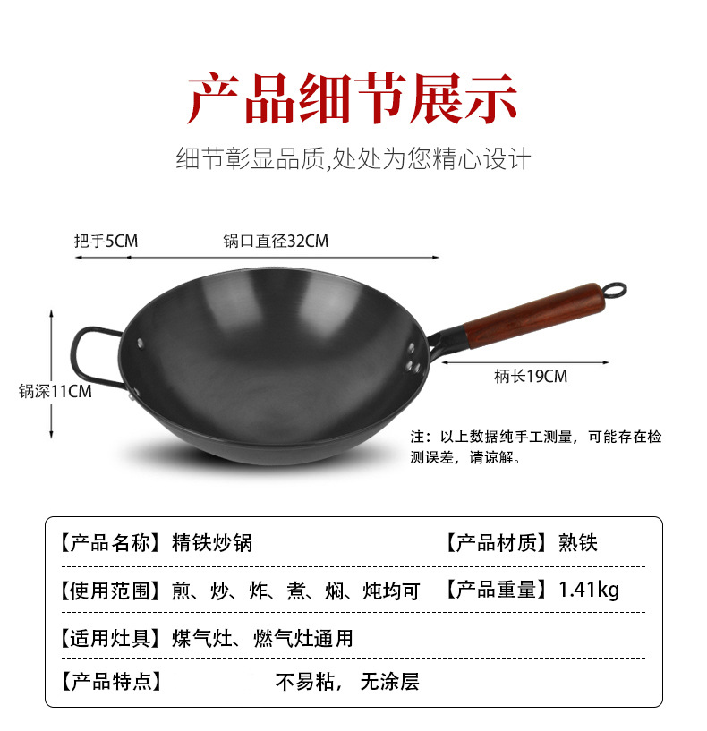 轻便圆底手工铁炒锅无涂层氮化铁锅不易生锈不易粘锅家用爆炒菜锅详情7