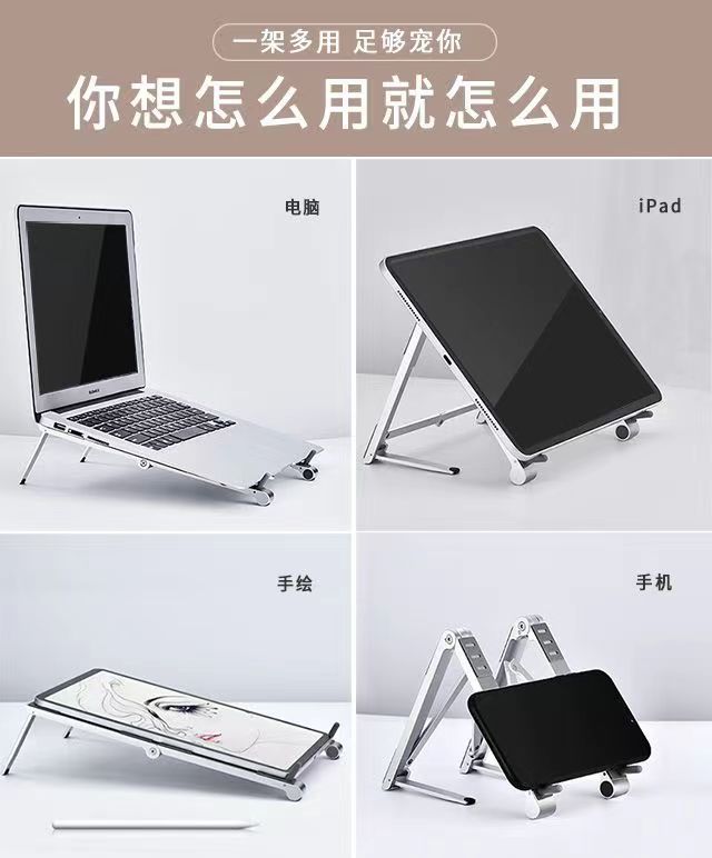 魔术棒笔记本散热支架增高金属便携多功能三合一便携式折叠架电脑详情8