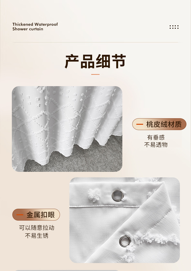 跨境爆品波西米亚剪花防水浴帘加厚纯色酒店卫生间淋浴帘厂家批发详情15