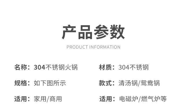 鸳鸯锅不锈钢火锅盆商用小肥羊清汤锅家用火锅二味分格锅礼品专用详情10