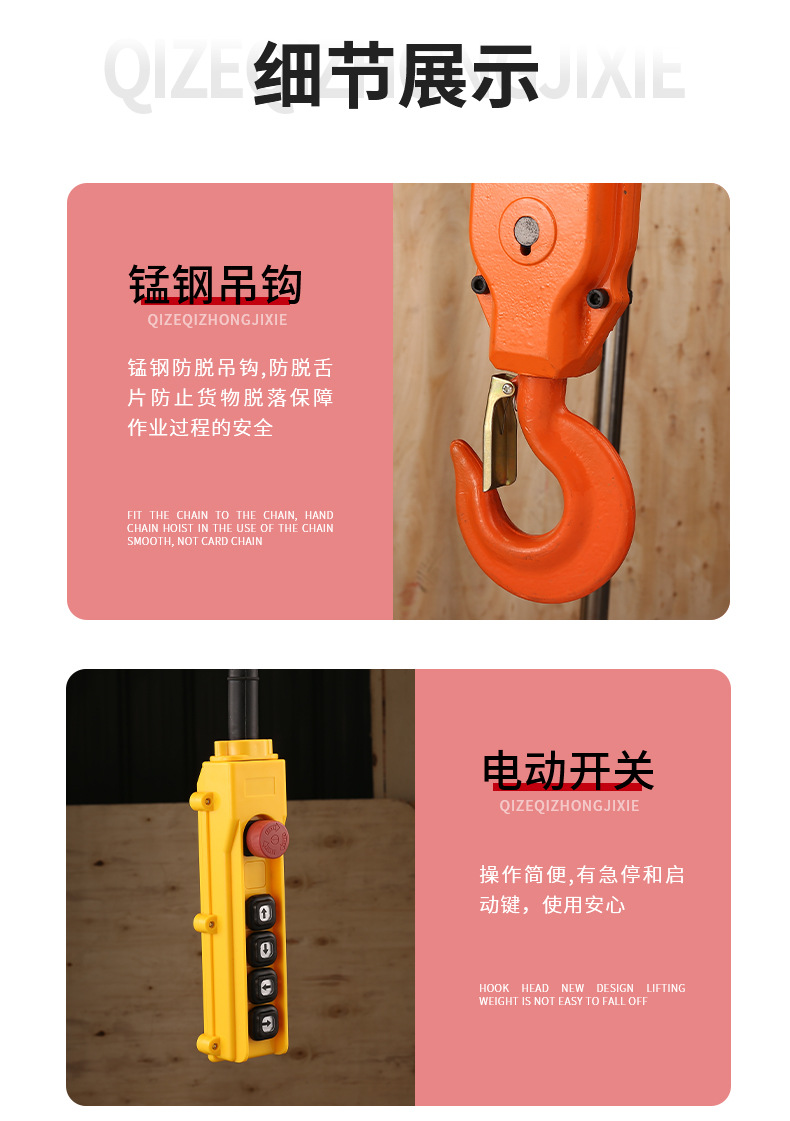 环链电动葫芦跨境专供220V/380V/110V/415电压链条式倒链上海工厂详情9