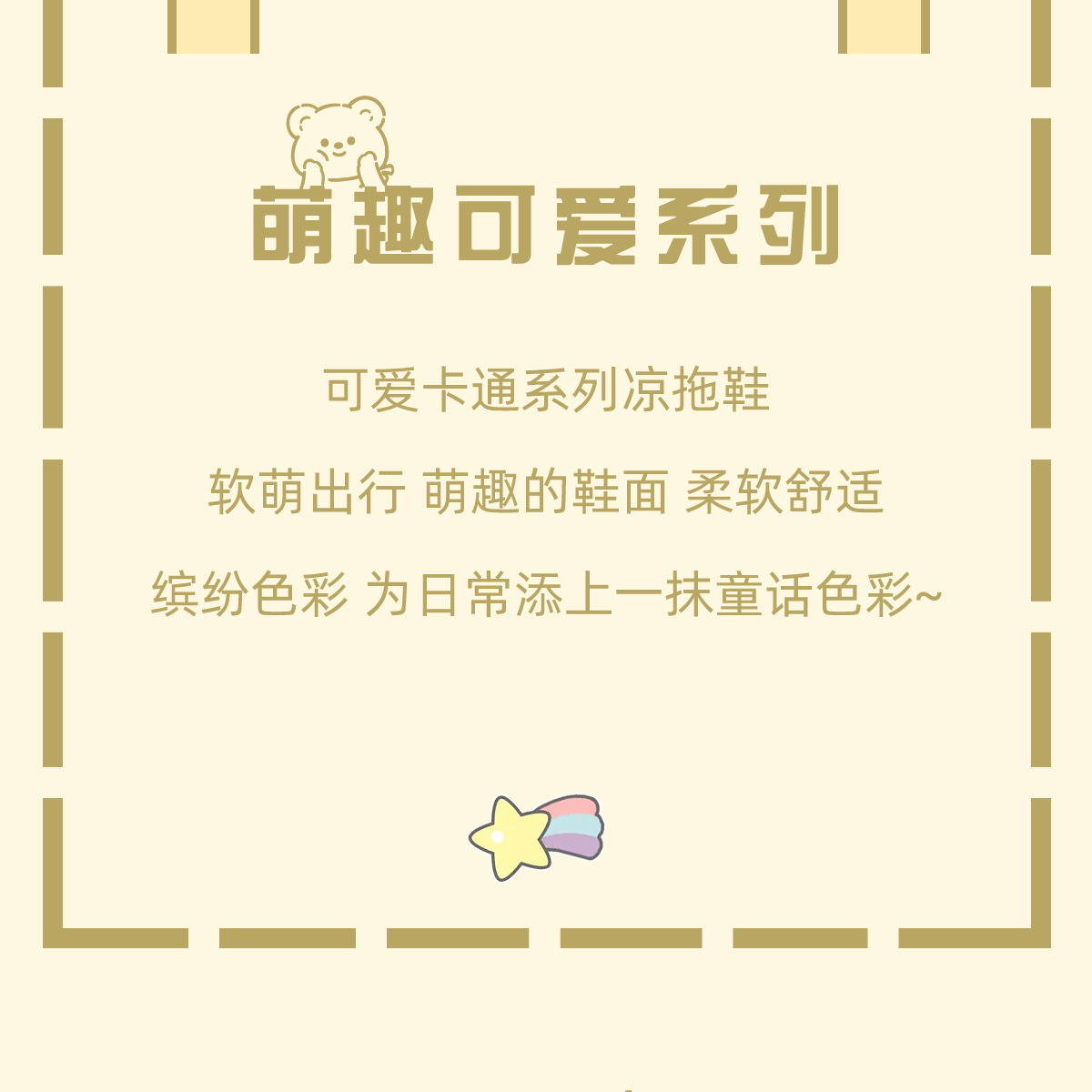 EVA卡通小熊拖鞋女款室内家居防滑不臭脚浴室男夏儿童亲子凉拖鞋详情12