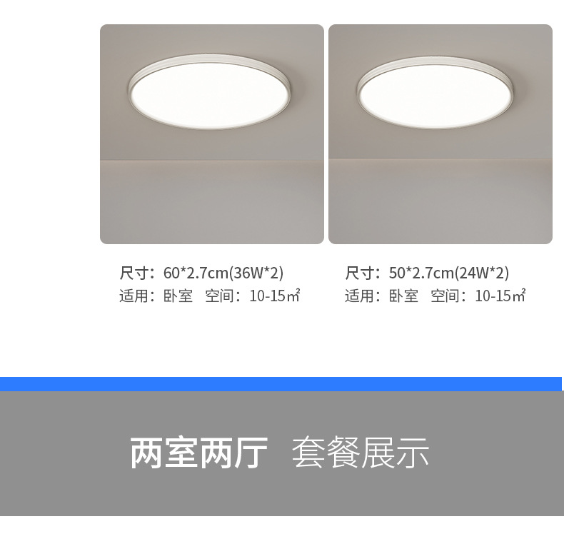 普瑞芯片高亮护眼灯全光谱led吸顶灯简约现代阳台房间卧室灯具详情29
