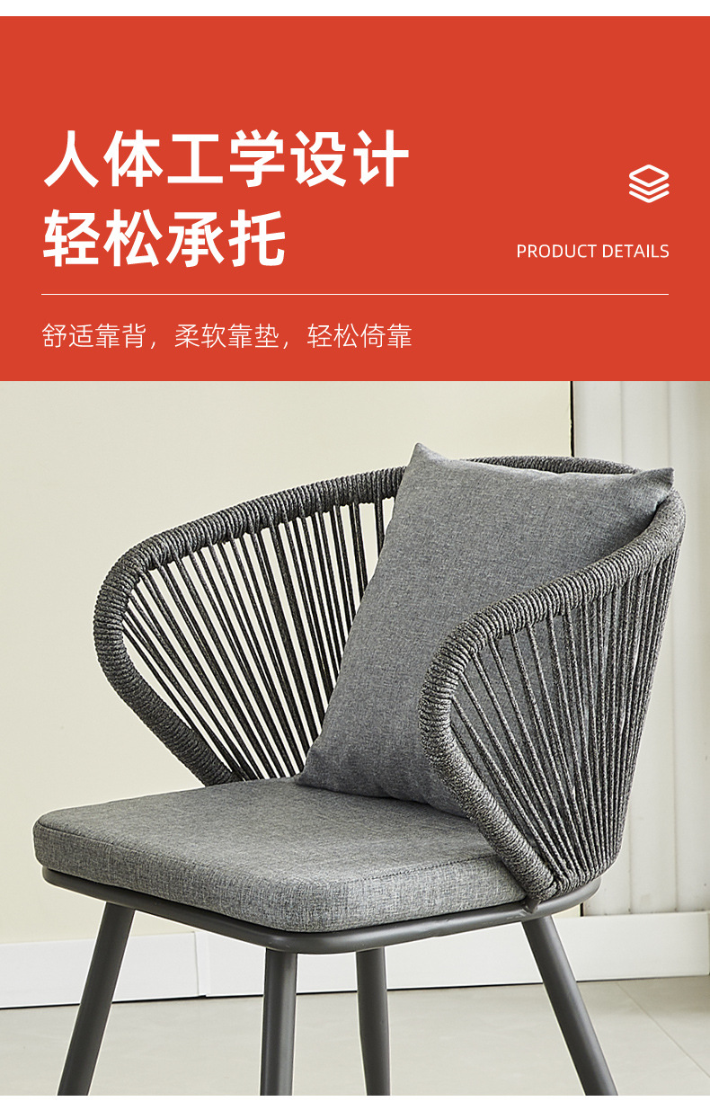 庭院休闲靠背藤编椅子餐厅露台阳台室外椅子小花园咖啡厅组合桌椅详情3