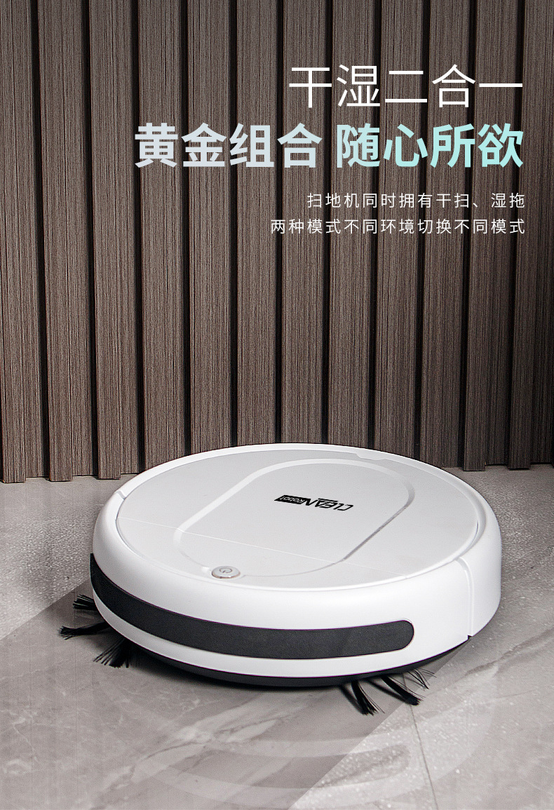 跨境礼品智能扫地机器人拖扫一体全自动家用吸尘器扫地洗地机批发详情9