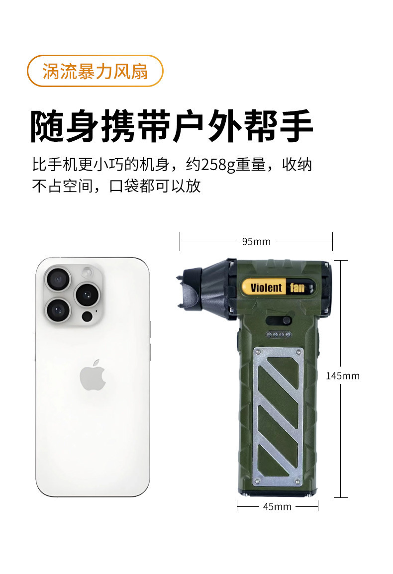 跨境户外手持风扇露营USB无极暴力风扇无刷电机迷你涡轮风扇批发详情7