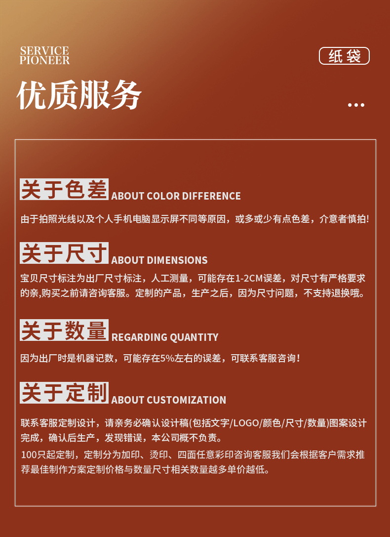 现货批发白卡棕色纸袋高端轻奢礼品袋烫金粘绳通用高档手提袋定制详情11