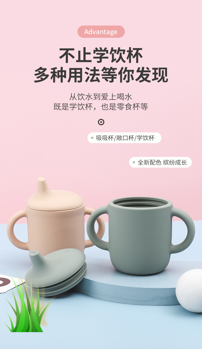 食品级硅胶幼儿奶嘴杯鸭嘴吸吸杯婴儿学饮杯防摔防漏双耳硅胶水杯详情5
