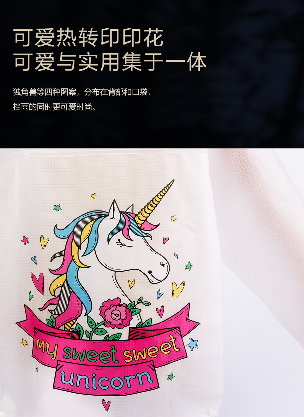 厂家批发带反光条学生雨衣PVC连体恐龙卡通儿童雨披带书包位现货详情2