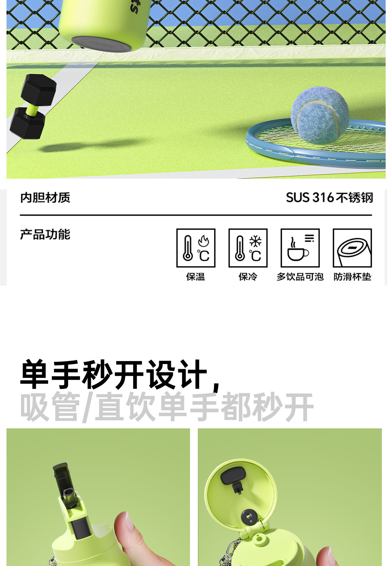 316不锈钢运动健身保温杯男生户外大容量速开水杯车载便携吸管杯详情4