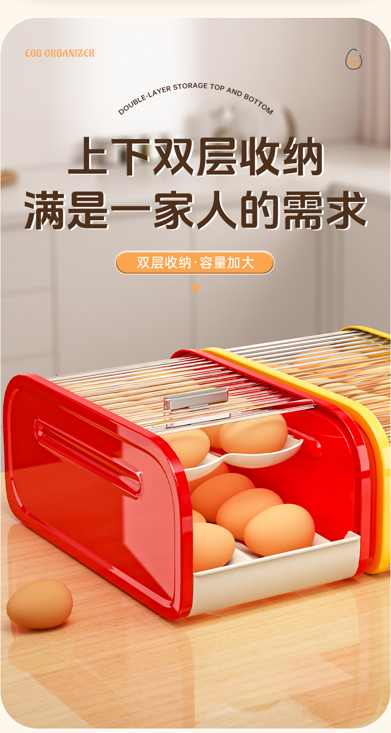 自动滚落式鸡蛋收纳盒厨房冰箱双层鸡蛋架集装箱推拉式鸡蛋保鲜盒详情5