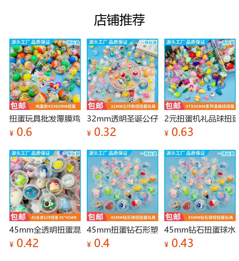 45mm小号儿童益智扭蛋球怀旧经典拼插积木组装魔方扭蛋球扭扭蛋详情1