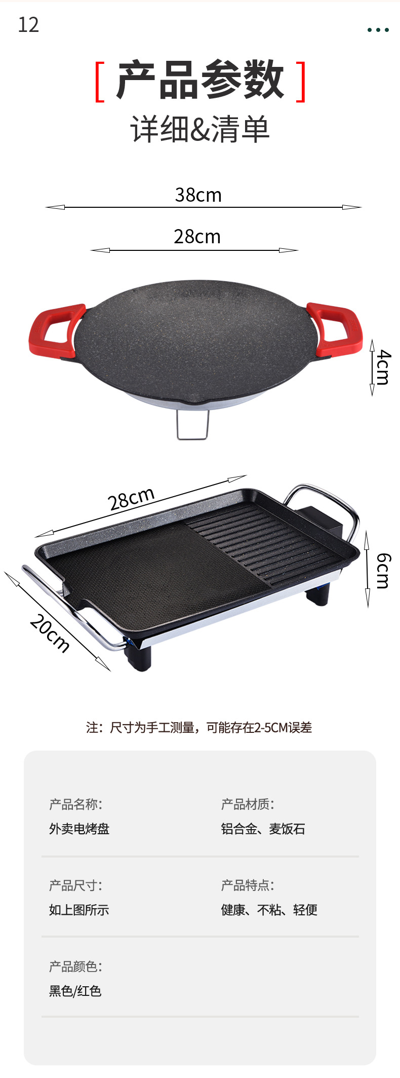 Iwatani barbecue plate 316 electric grill, sausage grilling machine, outdoor fish grilling plate, tea roasting by the fire, teppanyaki grilling plate pic 16