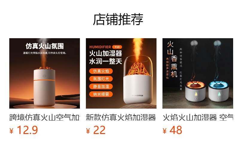 跨境新款火山加湿器 usb迷你车载家用多功能静音小型火焰加湿器详情1