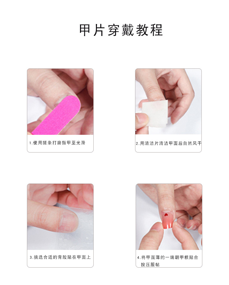 芮心茗闵穿戴甲粉透爱心穿戴甲冰肤色显白美甲简约大气网红假指甲详情10