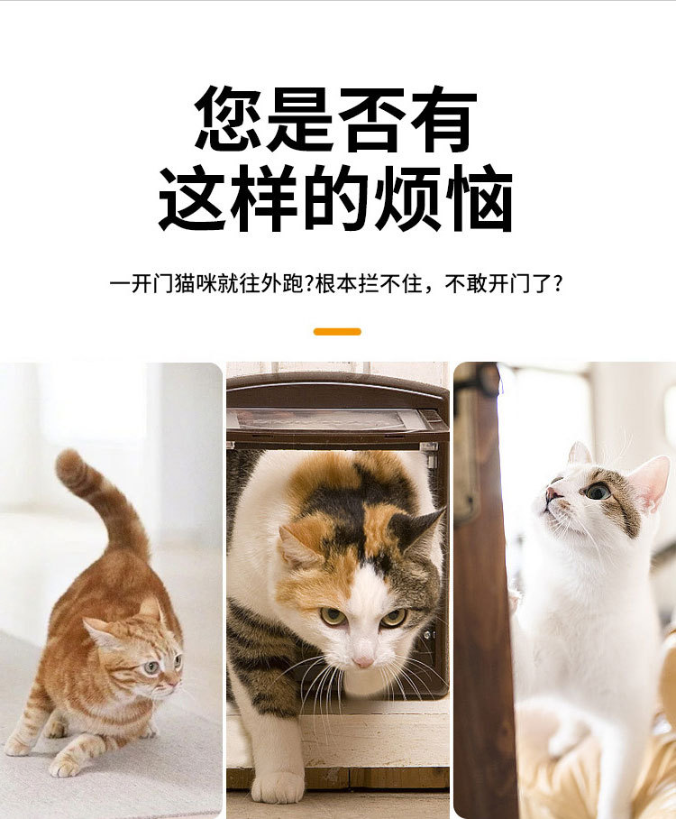 防猫跑出门猫栅栏自由伸缩免打孔出入门口宠物围栏宠物安全隔离详情3