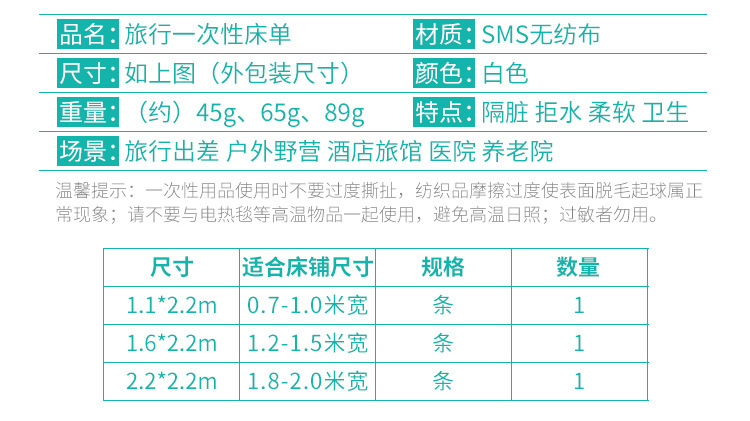 旅行一次性床单被罩枕套三件套四件套装双人睡袋旅游酒店床上用品详情22