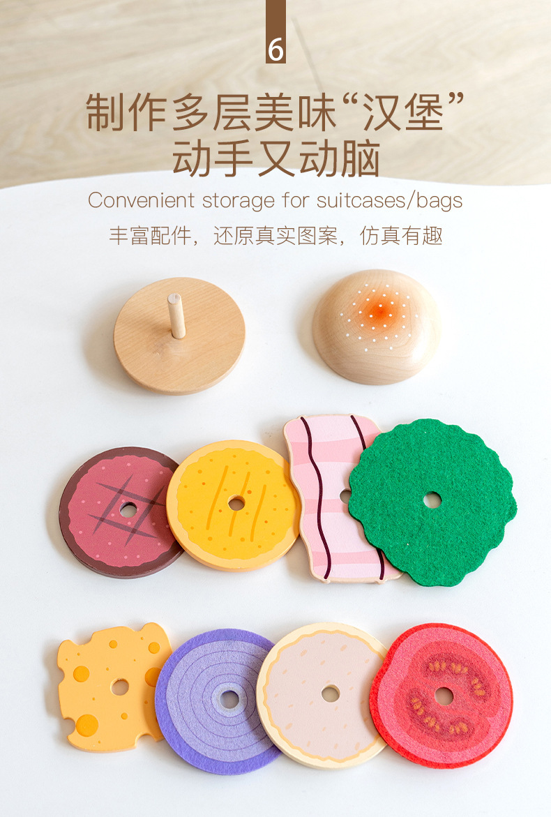 儿童木质仿真过家家汉堡薯条三明治早餐制作蔬菜食物认知餐厨玩具详情11