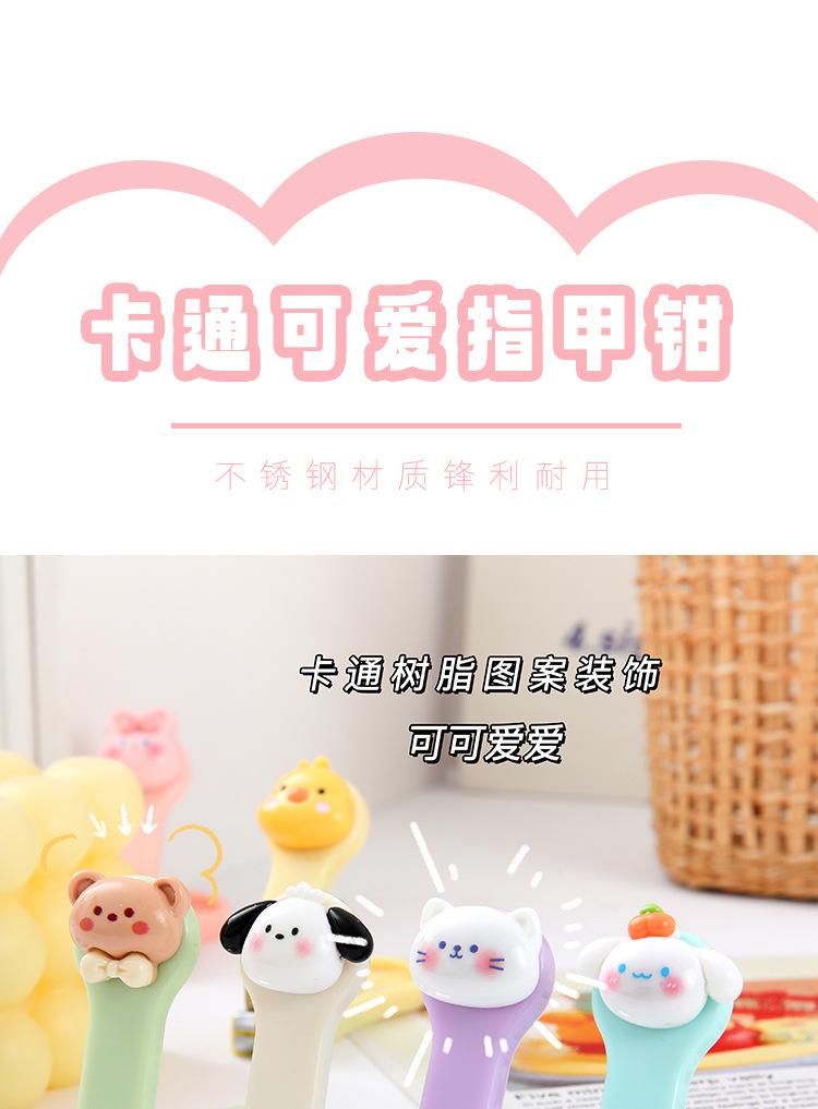国潮卡通可爱熊猫马卡龙指甲剪便携单个折叠指甲刀学生家用迷你指甲钳批发详情5