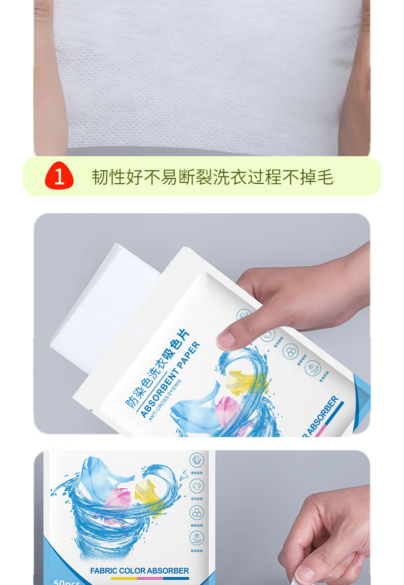 防串色洗衣片衣服防染色洗衣机色母片防串染衣物吸色片洗衣泡泡纸详情15
