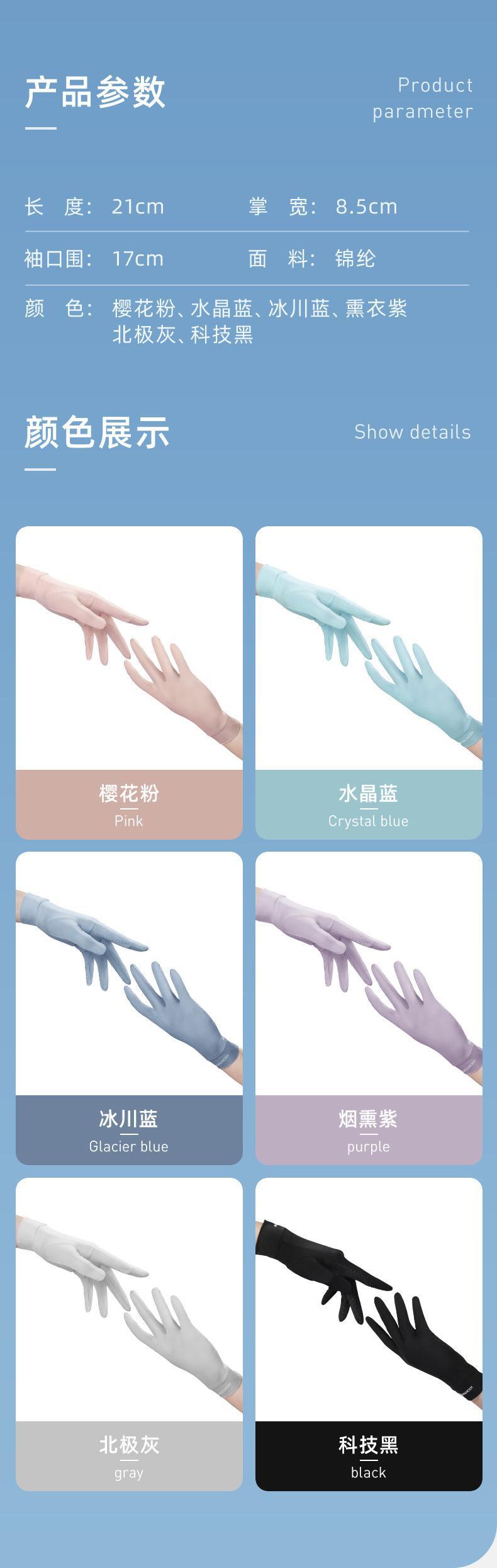防晒手套夏季女户外开车冰感防紫外线掌心防滑开车高弹薄款冰丝详情28