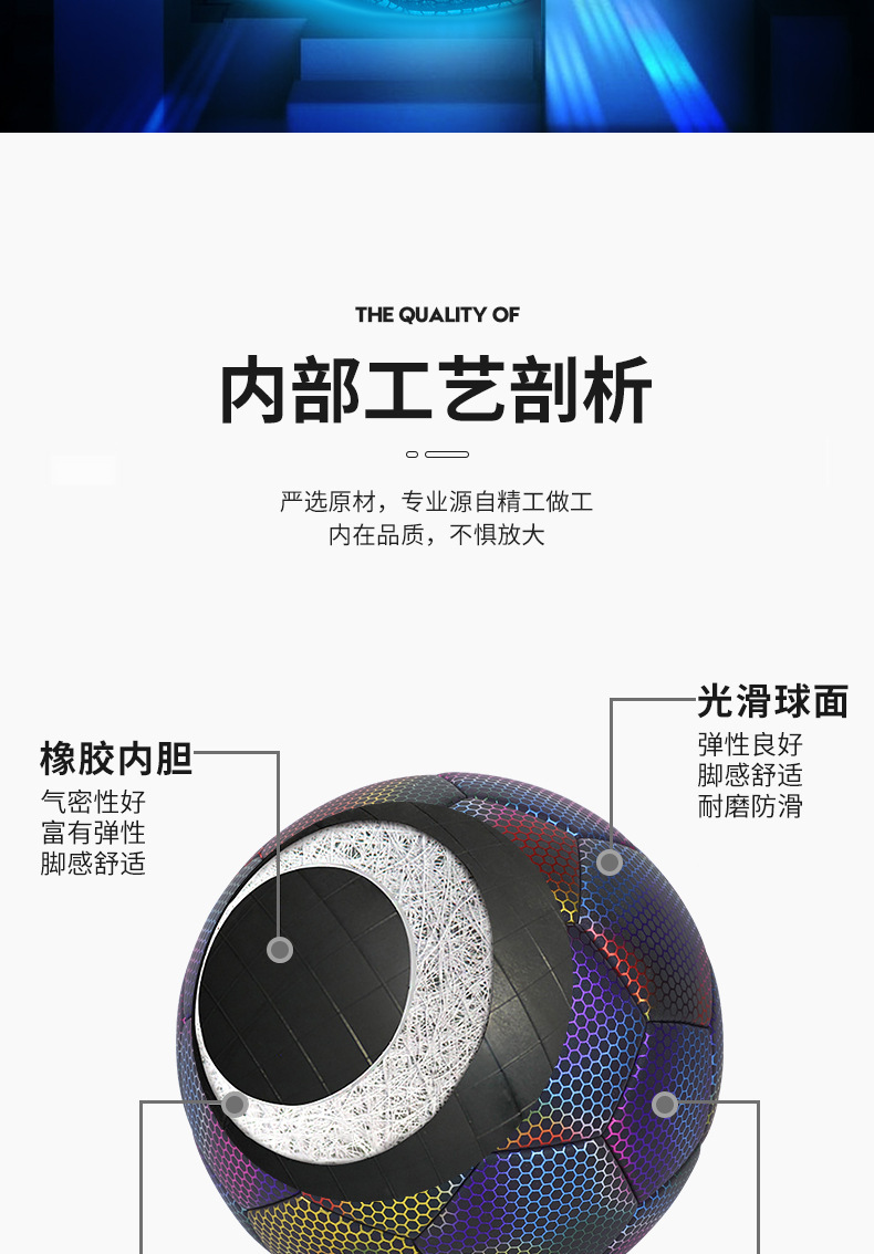 Wholesale of cross-border fluorescent reflective luminous footballs, No. 4 and No. 5 PU machine-sewn training luminous footballs pic 20