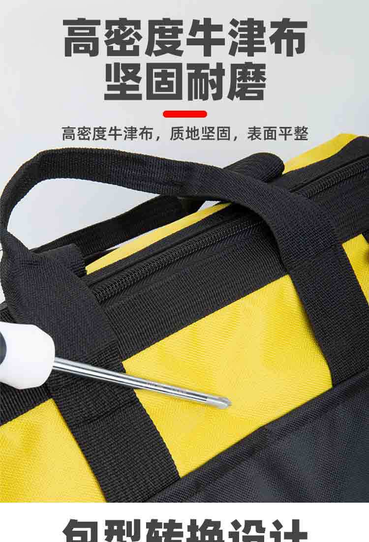 工具包手提多功能维修帆布大加厚工具袋男耐磨安装便携电工包专用详情5