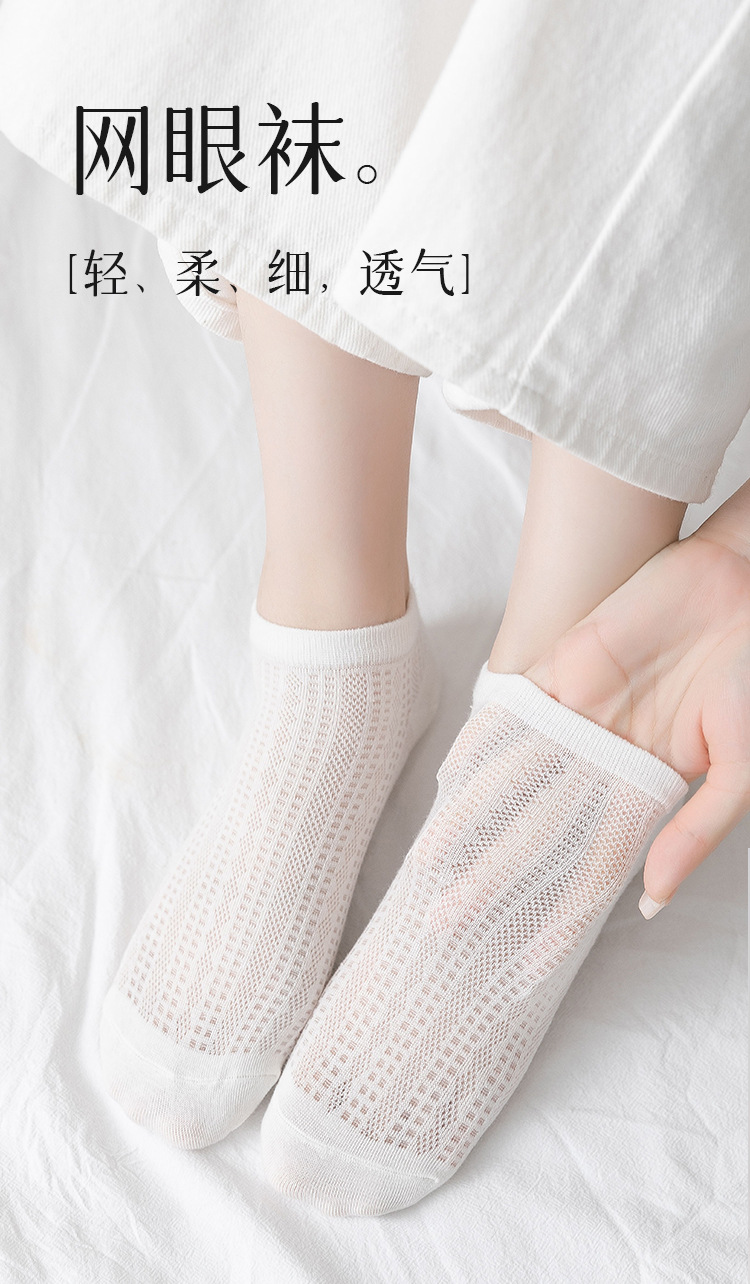 诸暨袜子女春夏季薄款纯色短筒袜纯棉无骨网眼透气吸汗百搭隐形袜详情2