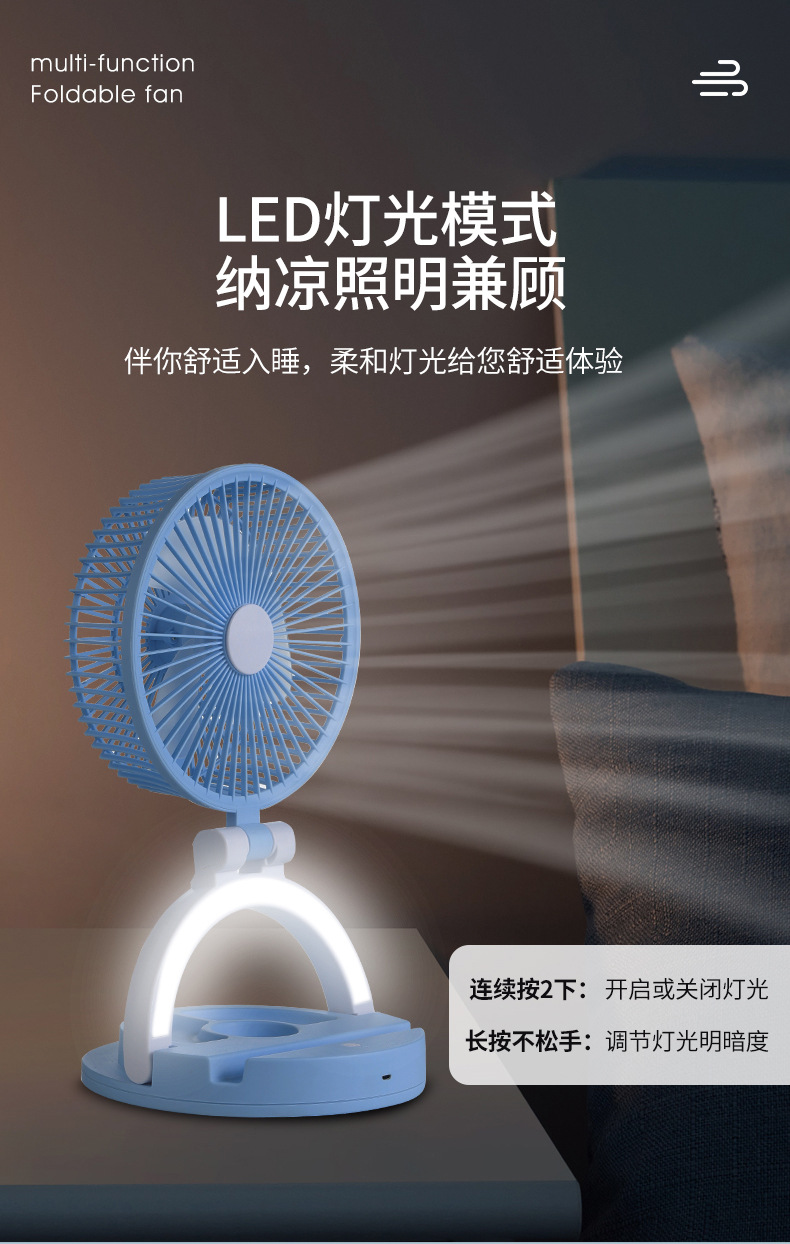 The new desktop folding fan is multi-functional with LED lights, supports a phone stand, usb charging and can be wall-mounted pic 6
